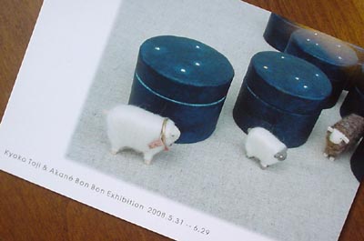 bonbon0805.jpg