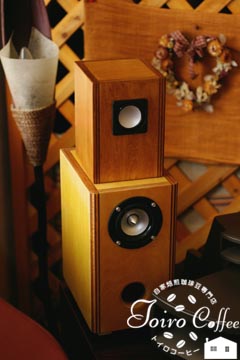 speaker0811bb.jpg