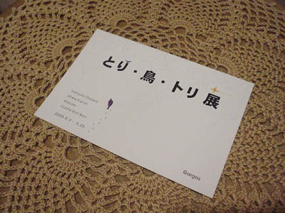 tori0803.jpg